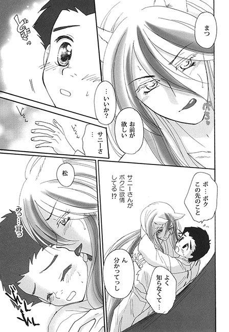 森は碧の両手に+森は碧の両手に～目覚めた後のお話～セット [魔法庭園] | DLsite がるまに