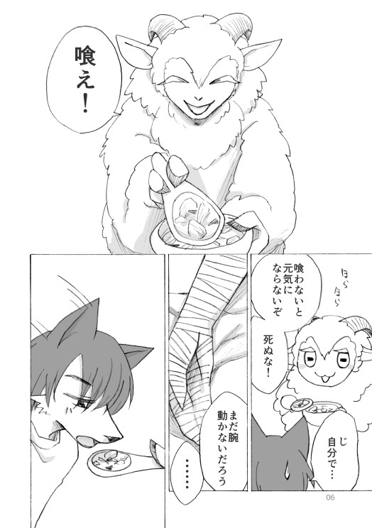 白き山の獣 [祝いの千両箱] | DLsite がるまに