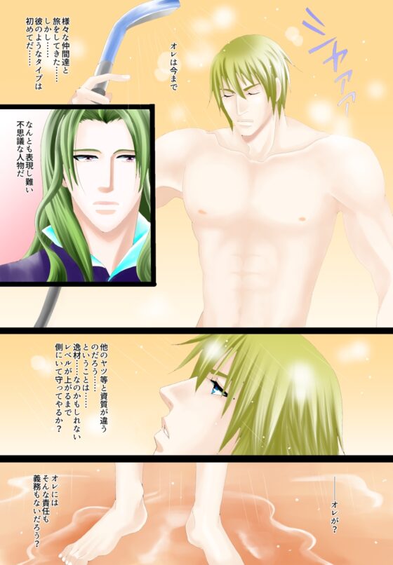 Felice!第一話 [DolciBaci] | DLsite がるまに