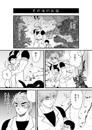 マスカダイン [ユーダリル] | DLsite がるまに