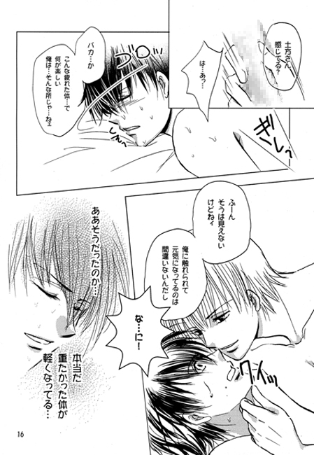 愛とすりる [LOVE&THRILL] | DLsite がるまに