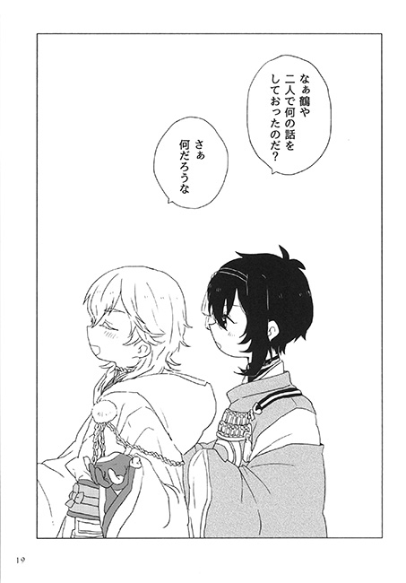 桜の下で逢いましょう [水ようび] | DLsite がるまに