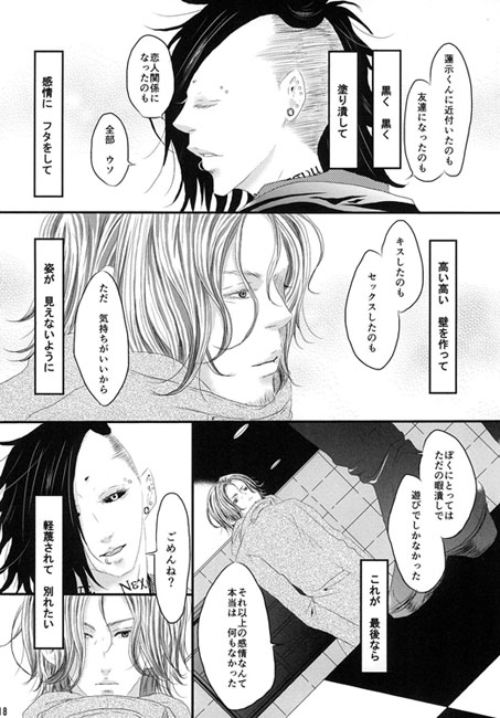 やさしいうそ [TDG] | DLsite がるまに