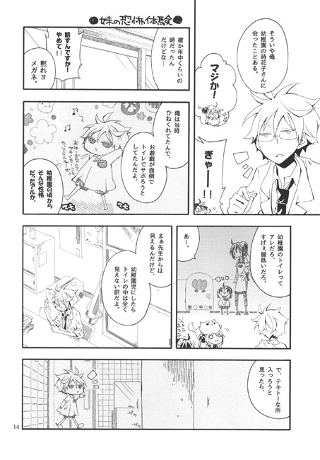坂田先生の怪談。 [SaE] | DLsite がるまに