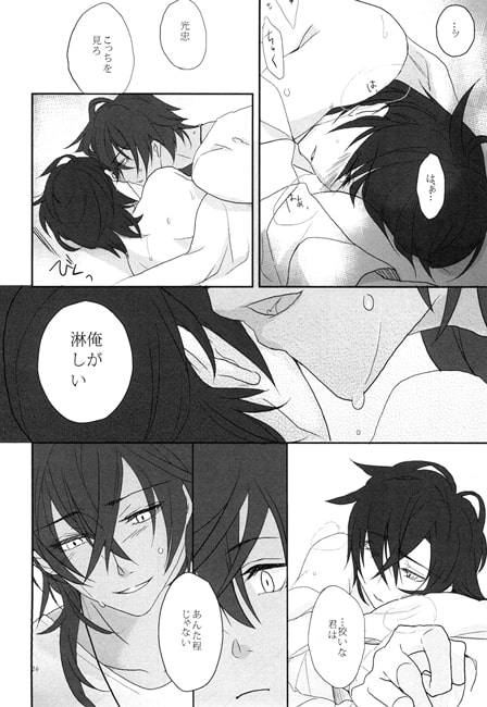戀未だき、痕 [Row.] | DLsite がるまに