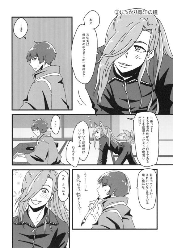 ほんまるこばなし　其の弐 [目が取れた] | DLsite がるまに