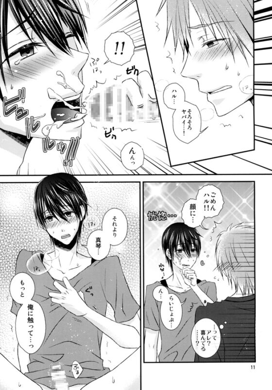 もっと満たして零れるほどに [超過速] | DLsite がるまに