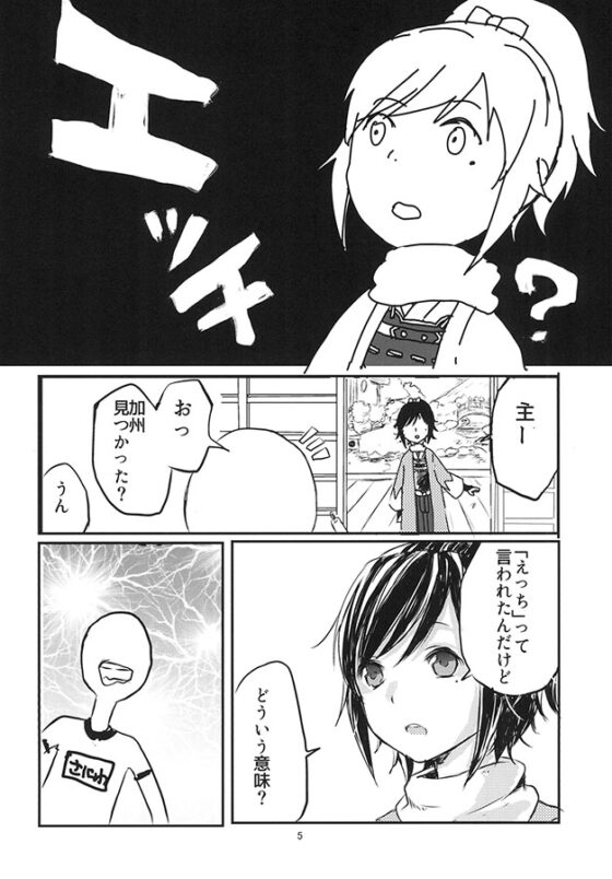 Woke Up,Boys [Jack-R] | DLsite がるまに