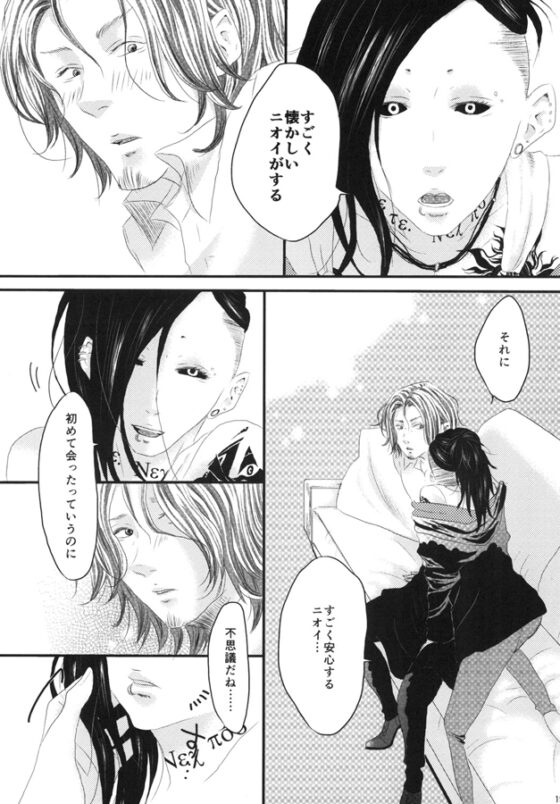 やさしいうそ2 [TDG] | DLsite がるまに