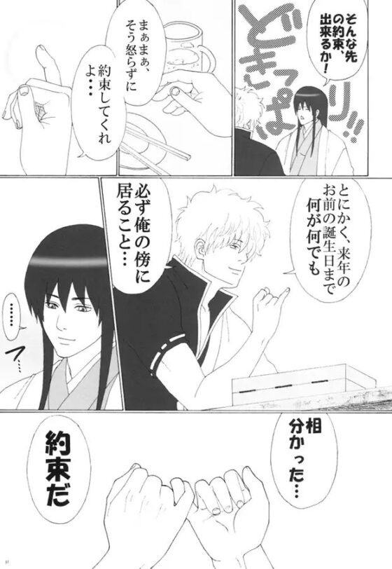和気愛々 [Bar☆BabyQueen] | DLsite がるまに