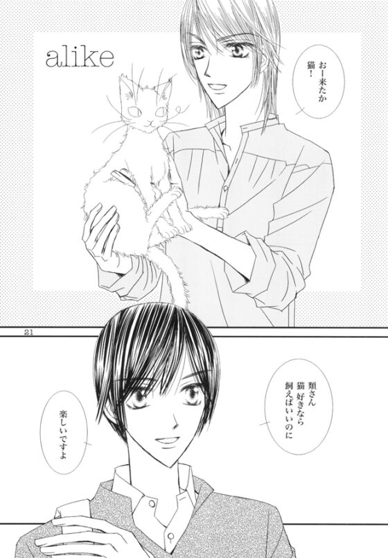 ELITE [ばかにゃん] | DLsite がるまに