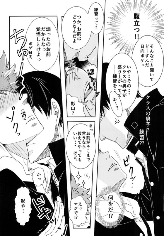 雪色日向 [ラブスタ] | DLsite がるまに