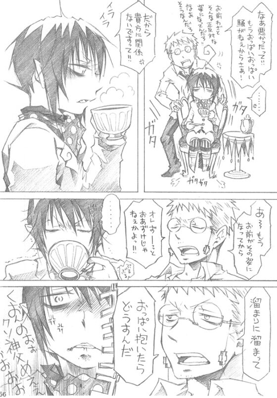 あにうえのもりあわせ [ちんたら2人ぐみ] | DLsite がるまに