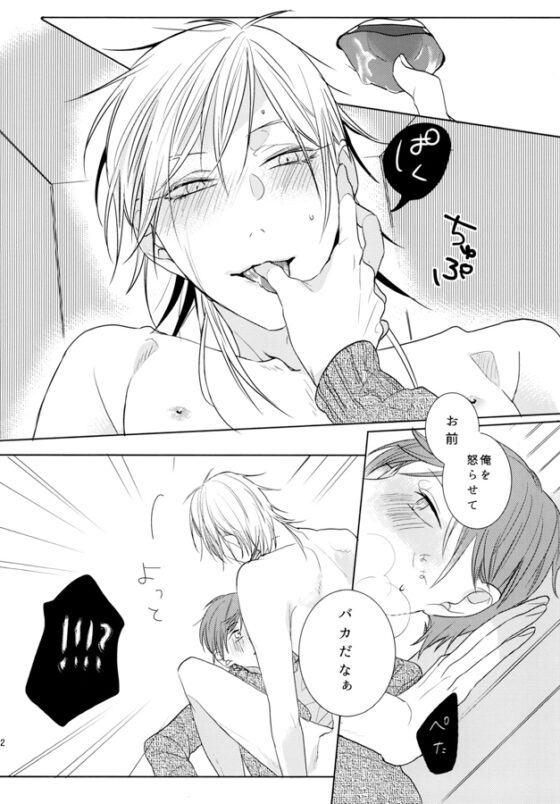 カフェのあとで。 [Quart] | DLsite がるまに