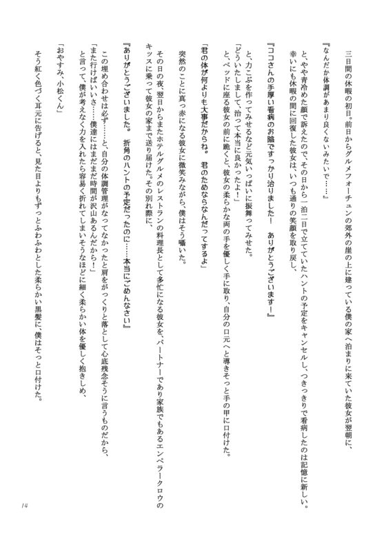 メロウ [みくりや] | DLsite がるまに