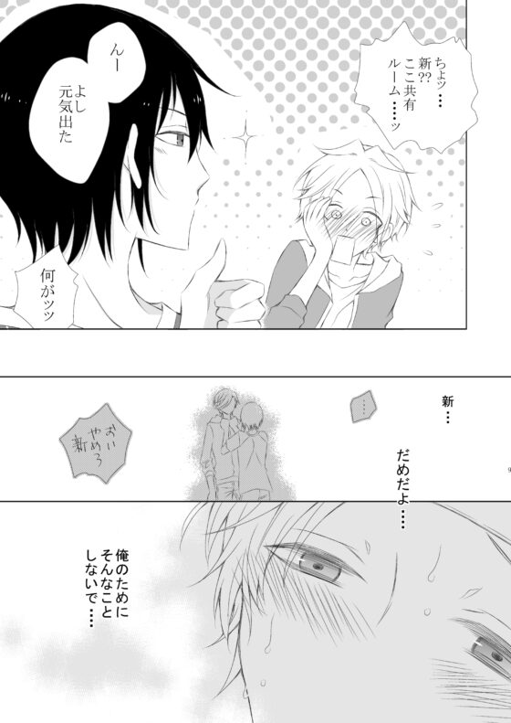 orange emotion [ねじまきぴえろ] | DLsite がるまに