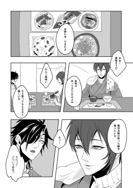 ラブコールを謀りに賭けて [五〇〇] | DLsite がるまに