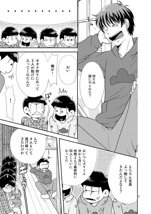 ボクらの兄さん! [R-IN] | DLsite がるまに