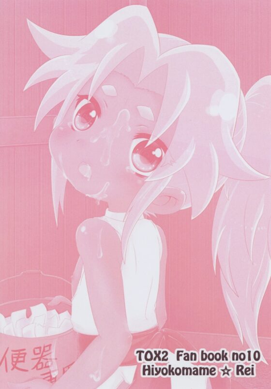 室長、ご褒美ください [ひよこまめ] | DLsite がるまに