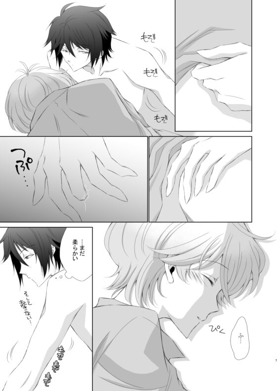 春の寝込みをおそってみました [ねじまきぴえろ] | DLsite がるまに