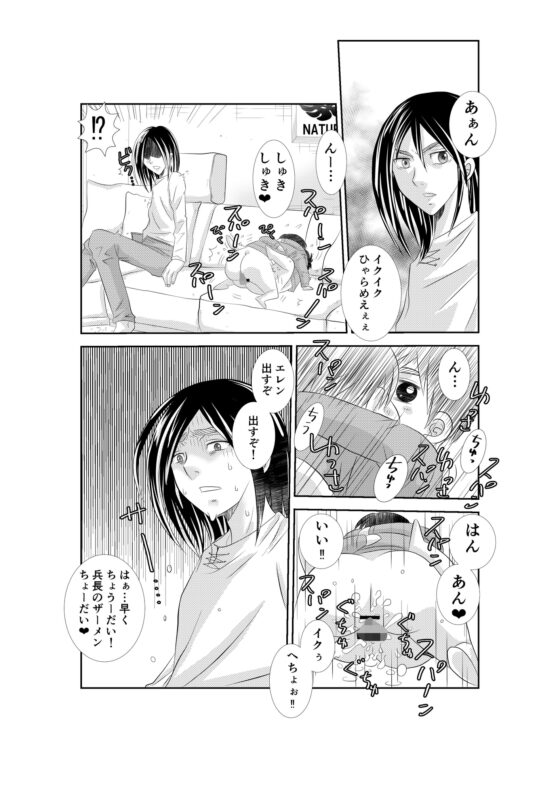 夫婦ラプソディー2018年秋号 [嵐土竜] | DLsite がるまに