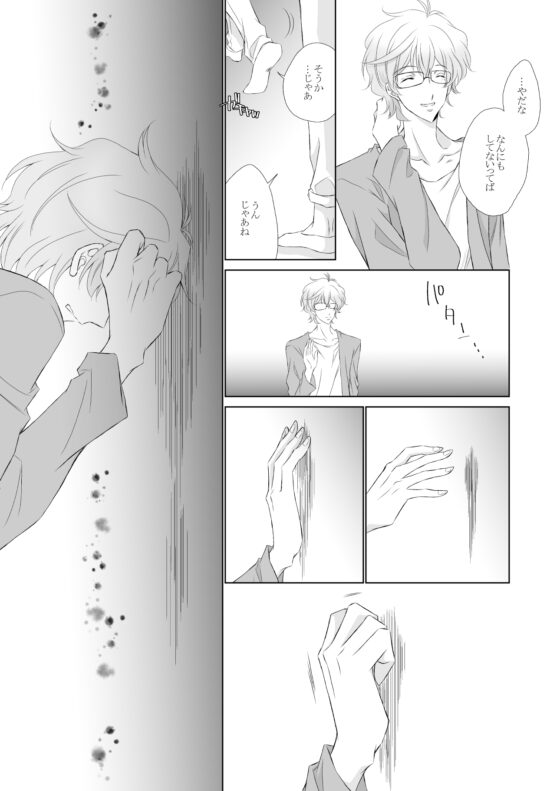 消えないシャボン玉 [ねじまきぴえろ] | DLsite がるまに