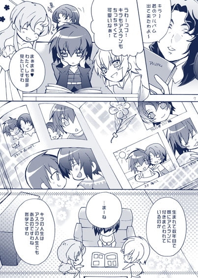 カルテット [HACHIMITUNOBIN] | DLsite がるまに