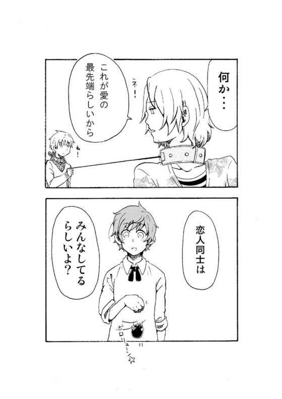 サドンデス・ラヴァー [誤字脱字乱文] | DLsite がるまに