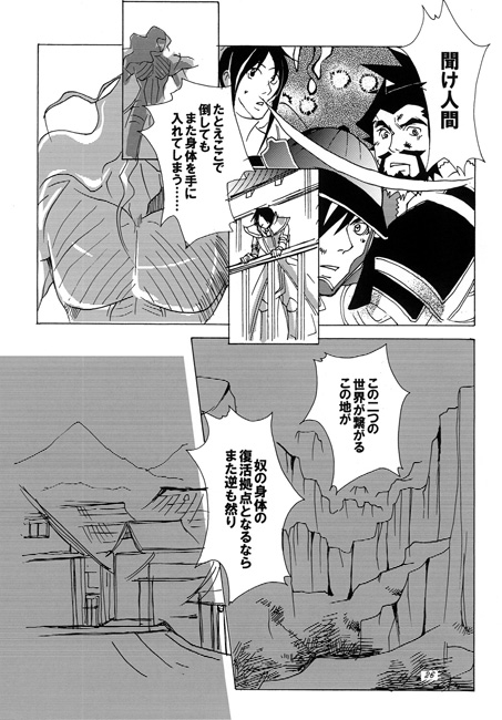 遠き想いの果てにあるのは 完結編 [三毛猫本舗] | DLsite がるまに