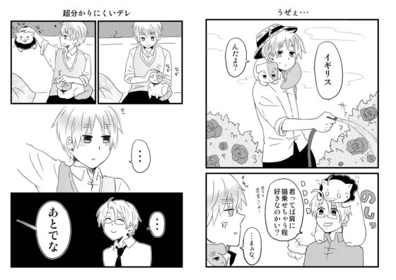 ねこびより [誤字脱字乱文] | DLsite がるまに