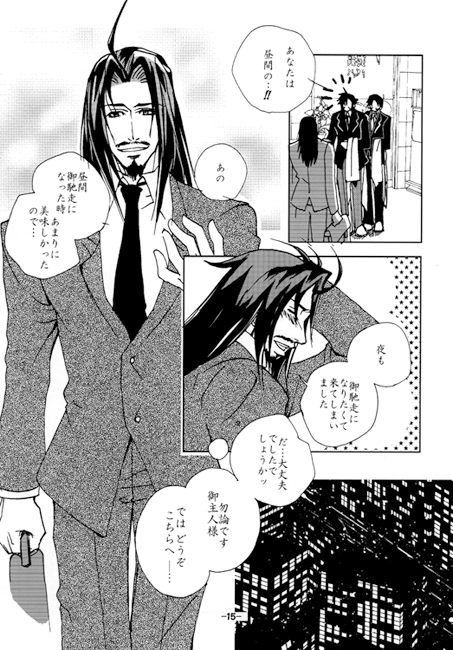 喫茶グレイスへようこそ♪ [三毛猫本舗] | DLsite がるまに