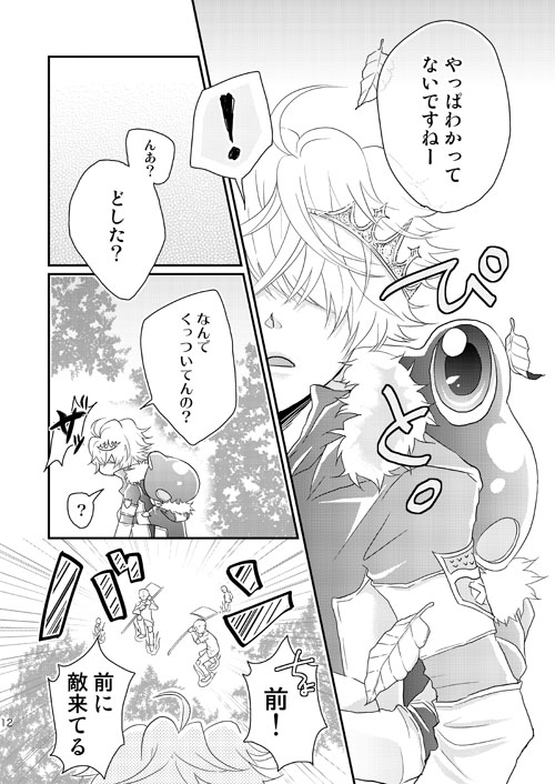 ROMP [エマン] | DLsite がるまに