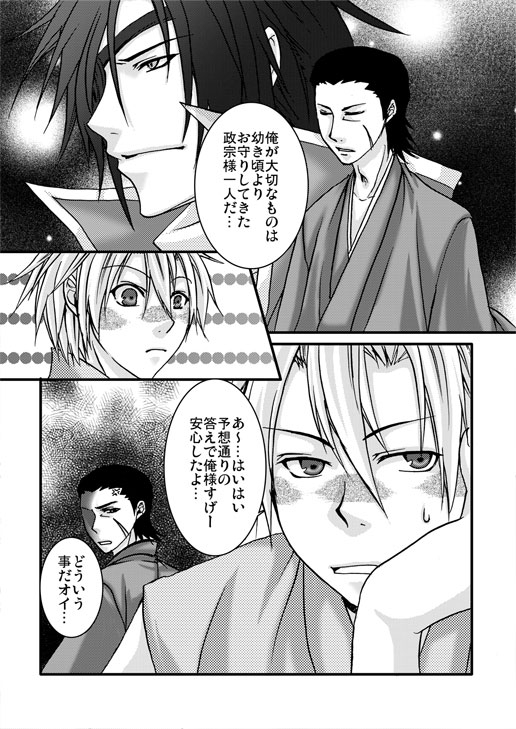 シークレットシークレット [華夜] | DLsite がるまに