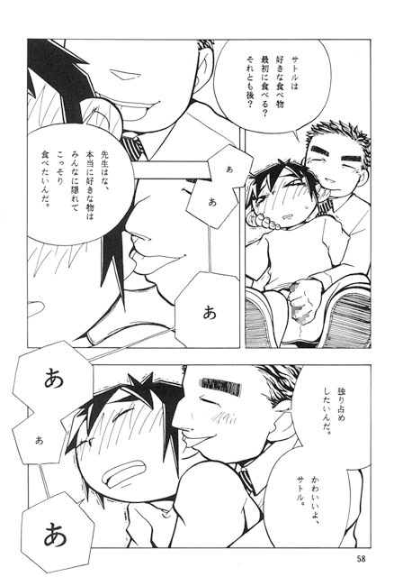 いのこり給食 [郵便屋] | DLsite がるまに
