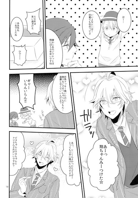 もしもTours！！ [ギトギトメガネ団] | DLsite がるまに