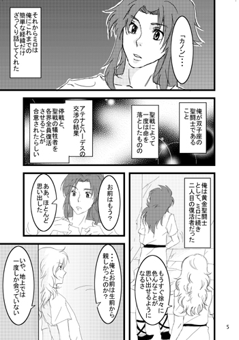 call my name [star and drop] | DLsite がるまに
