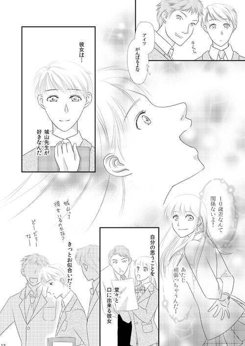 よろずの葉のくれた恋 [Mahola] | DLsite がるまに
