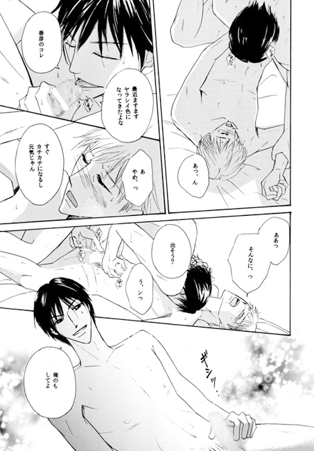 花嫁の父 -sweet ten diamond- [さんたまりあ] | DLsite がるまに