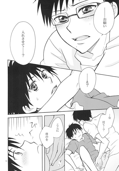 First impression [流れるキリン] | DLsite がるまに