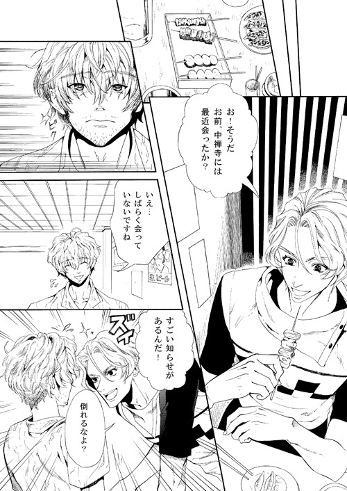 あなたをうしなってから [てんぷらやさん] | DLsite がるまに