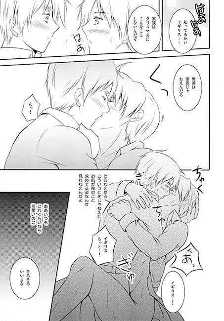 We wish a merry christmas [50STARS] | DLsite がるまに