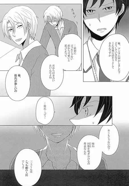 夢ときどき雨のち恋(前編) [Pigpet] | DLsite がるまに