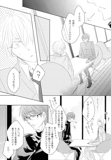 extra time. [花篝] | DLsite がるまに