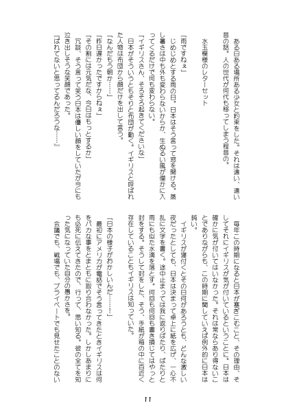 ありがとう、またね [折紙] | DLsite がるまに