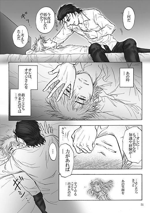 Blue Winter 完結版 [よふ] | DLsite がるまに