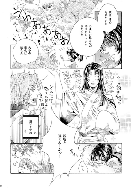柳緑桃紅 [十字屋] | DLsite がるまに