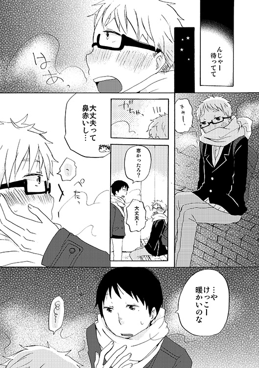 手紙 [Caramel Crunch] | DLsite がるまに