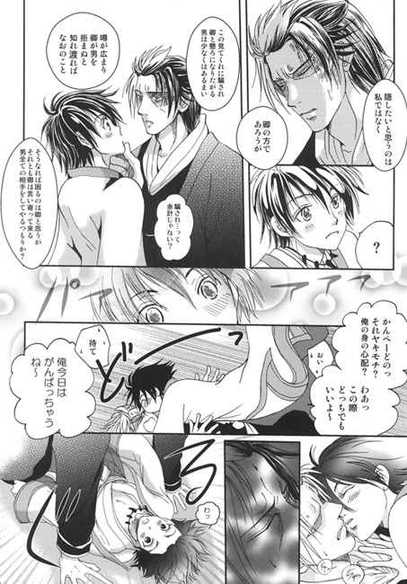 明日はきっとアメノチハレ [かにばりずむ] | DLsite がるまに