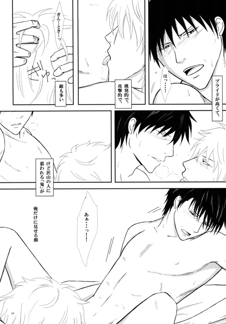 fetish [夜行性パラノイア] | DLsite がるまに