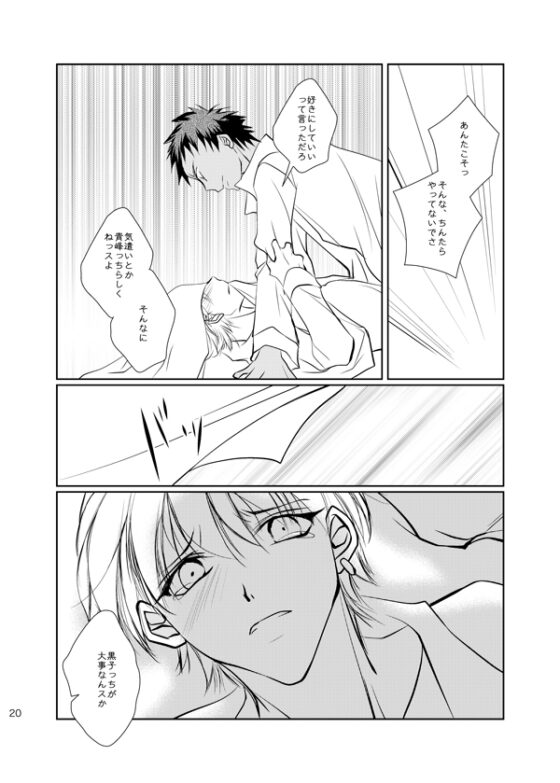 アナタが欲しかった [あも屋] | DLsite がるまに